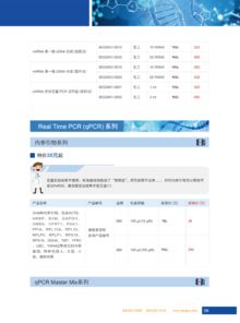 2018 生工生物秋季促銷 優(yōu)質(zhì)生命科學(xué)產(chǎn)品與技術(shù)服務(wù)